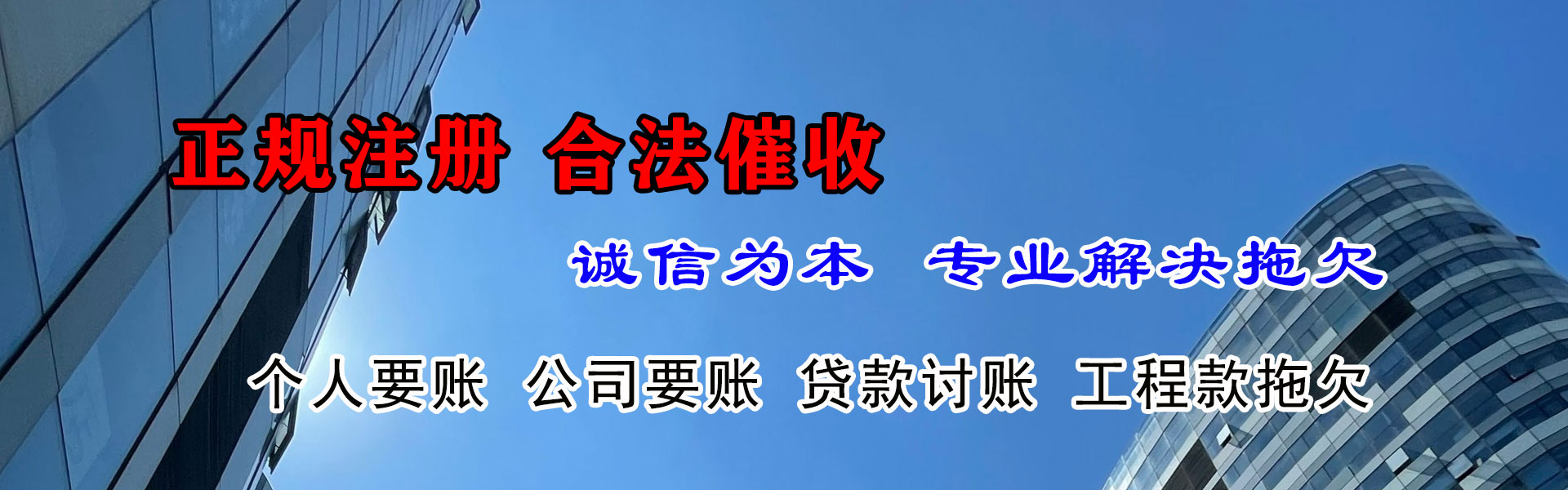 虎丘要债公司
